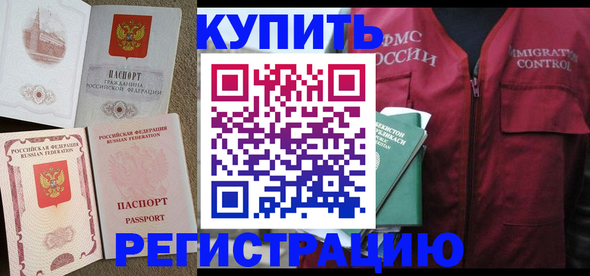 пропишу в квартире в Юрге