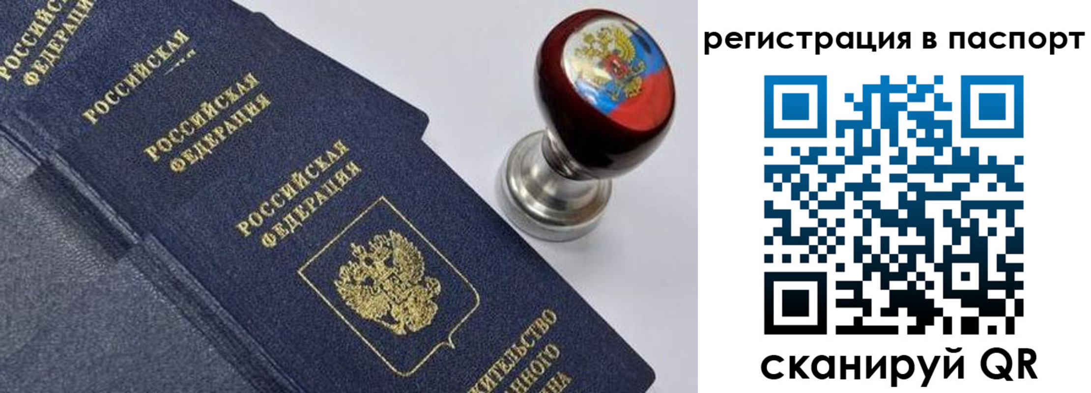 прописка поиск в Юрге
