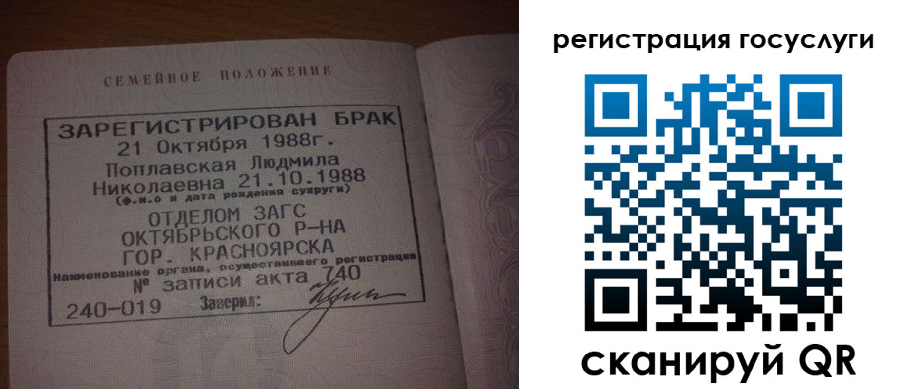 купить прописку в Юрге