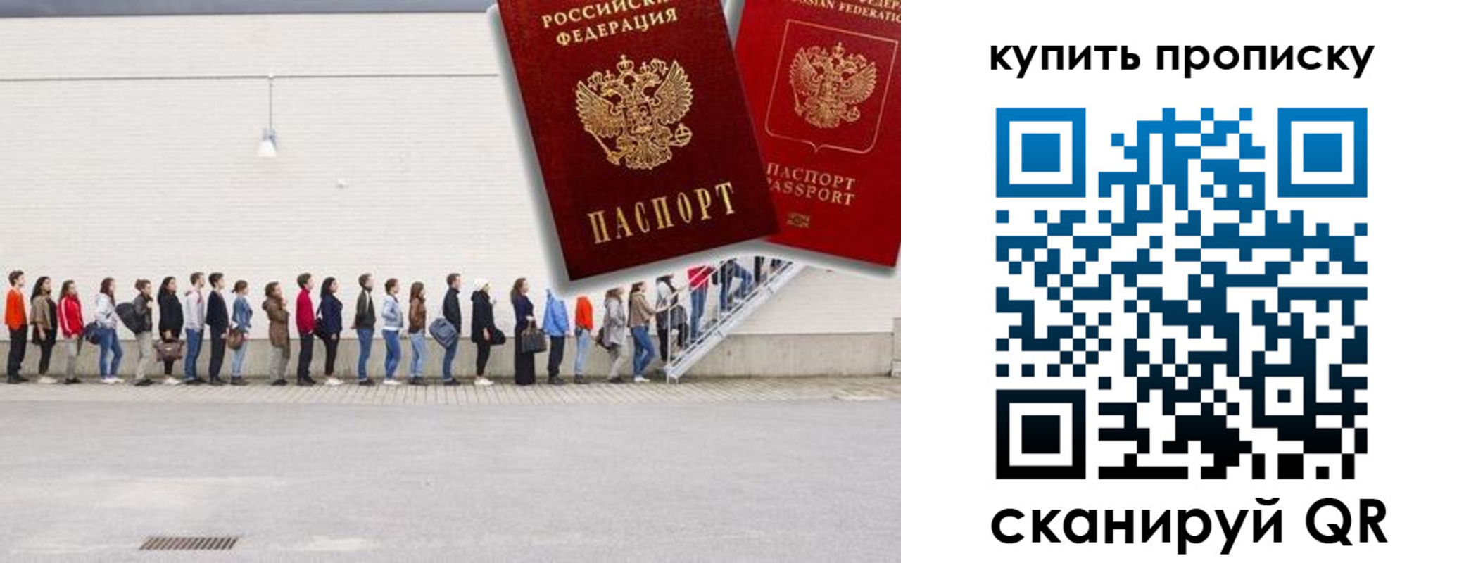 прописка штамп в Юрге