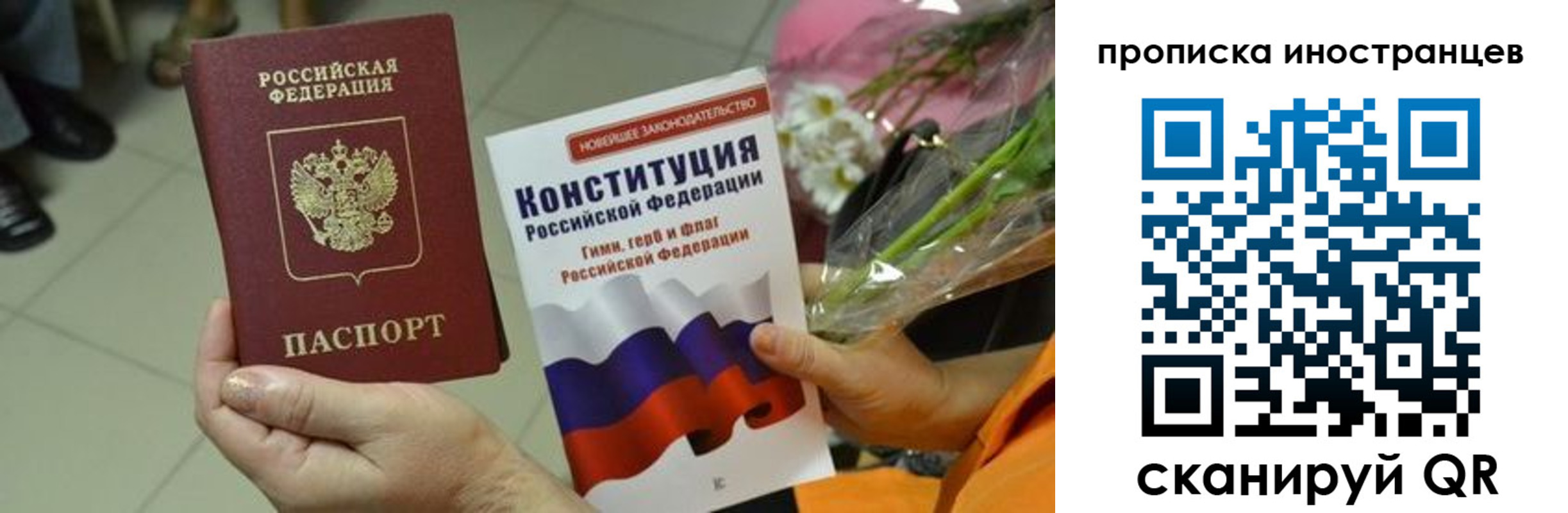 временная регистрация для школы в Юрге
