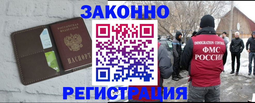 временная регистрация адрес в Юрге