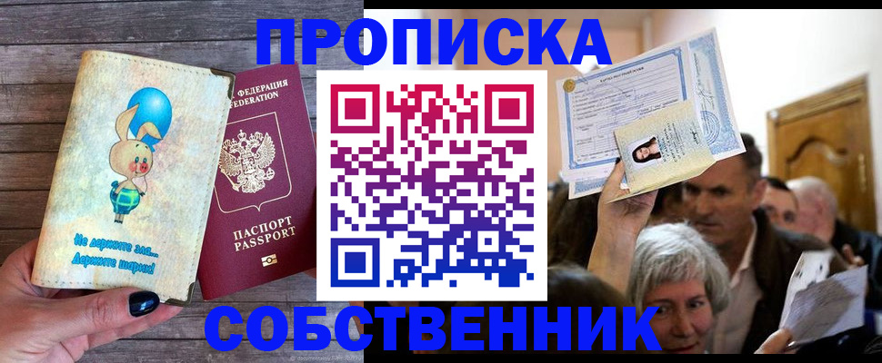 регистрация в Юрге