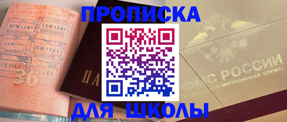 регистрация в Юрге