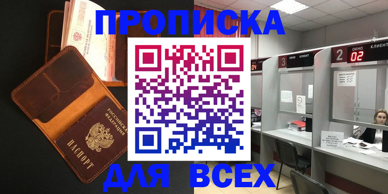 временная регистрация 2025 в Юрге