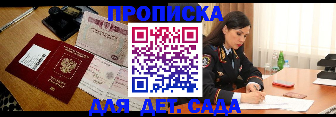 где прописаться в Юрге